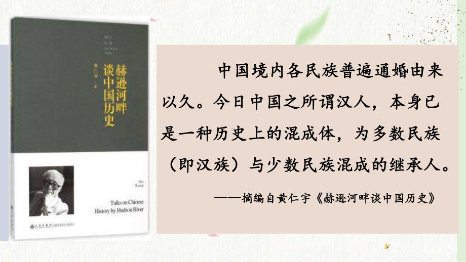 2.7辽、西夏与北宋的并立ppt课件-（部）统编版七年级下册《历史》(011).pptx_第3页