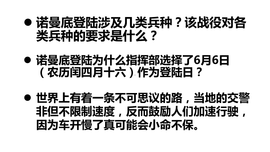 第三章第三节《 海水的运动》（86张ppt）ppt课件-2023新人教版（2019）《高中地理》必修第一册.pptx_第2页