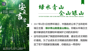 5.3中国国家发展战略举例ppt课件 (j12x1)-2023新人教版（2019）《高中地理》必修第二册.pptx