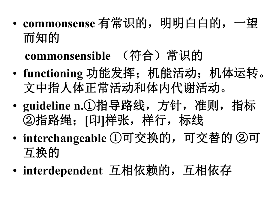 专业英语2 (2).ppt_第3页