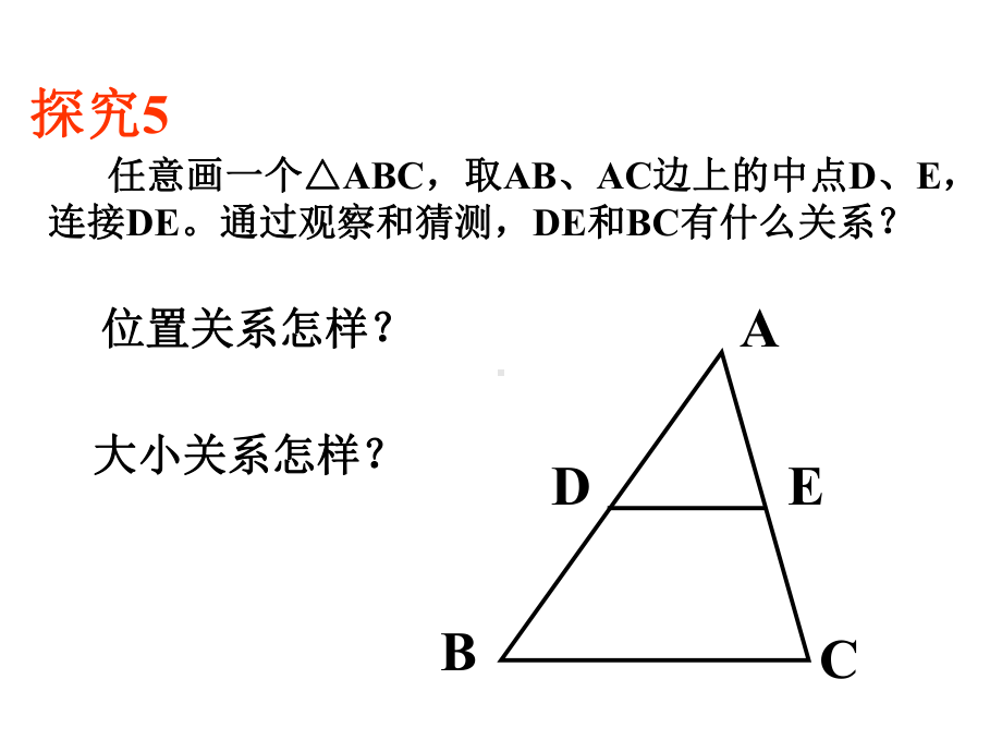 19.1.2 (2)平行四边形的判定课件 人教新课标版.ppt_第3页