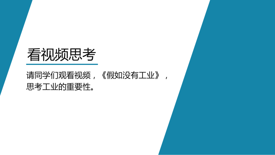 3.2工业区位因素及其变化 ppt课件 -2023新人教版（2019）《高中地理》必修第二册.pptx_第2页