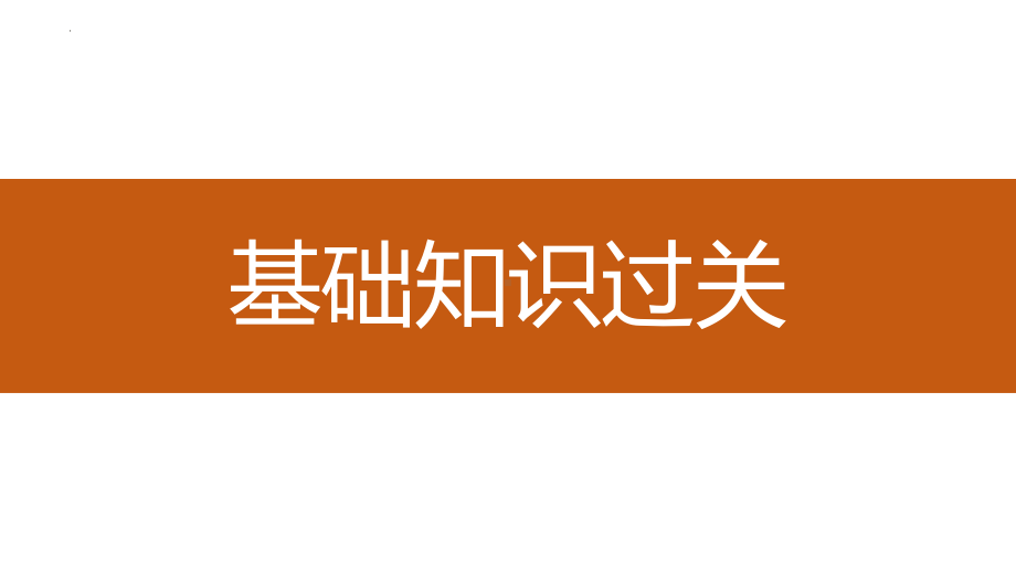 高考一轮复习ppt课件 人口迁移-2023新人教版（2019）《高中地理》必修第二册.pptx_第3页