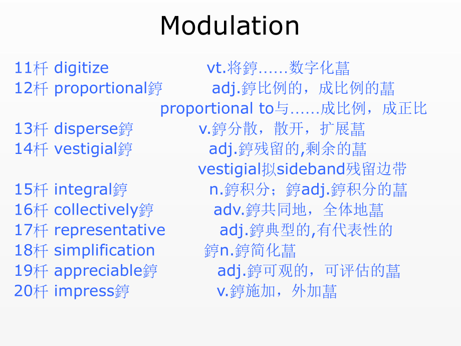 《通信与电子信息科技英语》课件unit 5.ppt_第2页