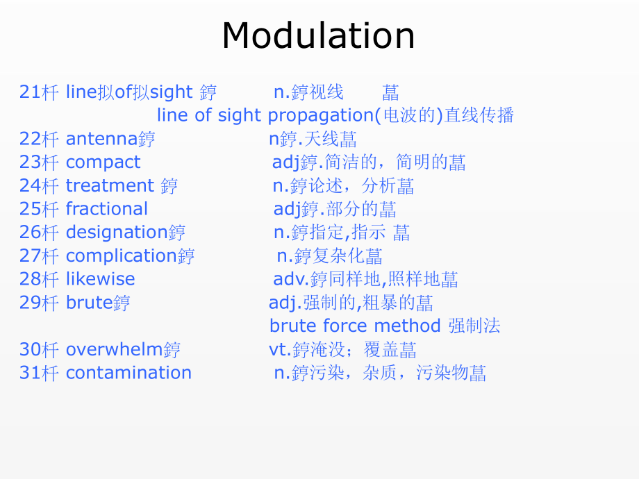 《通信与电子信息科技英语》课件unit 5.ppt_第3页