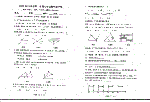 广东省湛江市雷州市第三中学2022-2023学年七年级下学期期中数学试题 - 副本.pdf