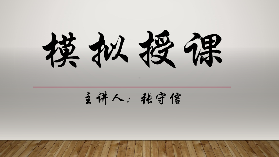 3.3 服务业区位因素 ppt课件-2023新人教版（2019）《高中地理》必修第二册.pptx_第1页