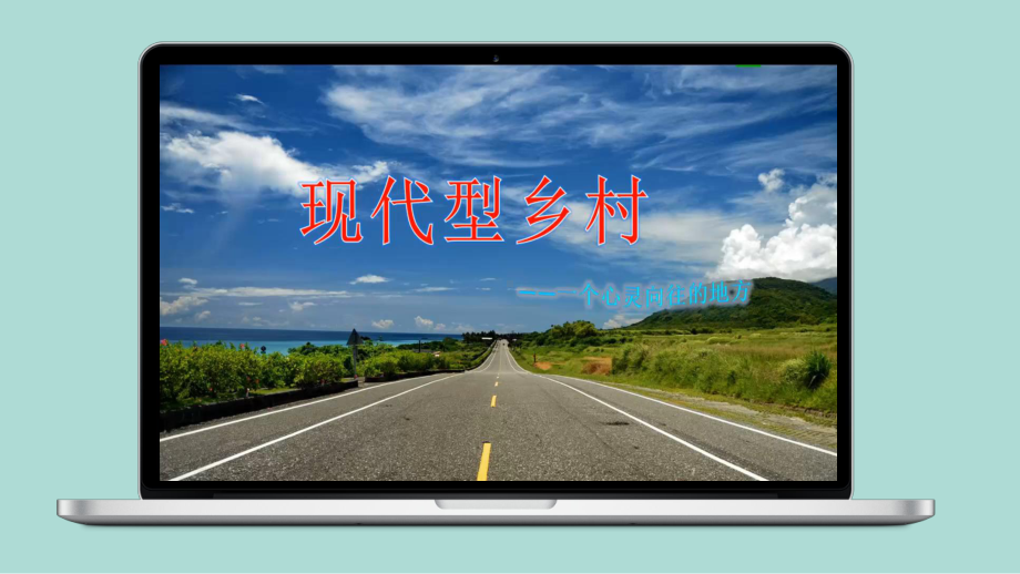 2.2 城镇化（城镇化进程的时空差异） ppt课件-2023新人教版（2019）《高中地理》必修第二册.pptx_第2页