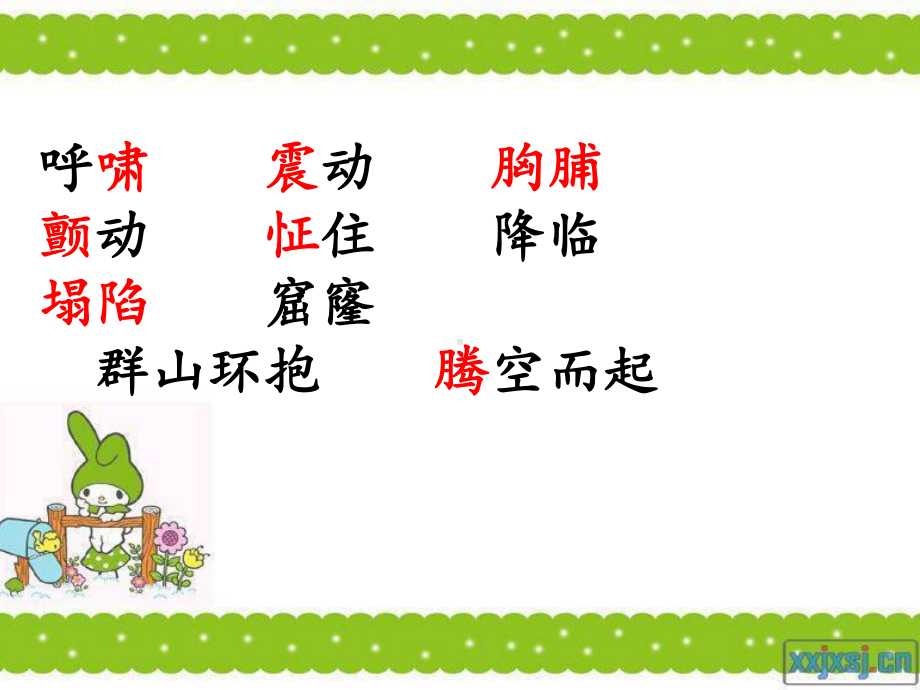 12天鹅的故事 .ppt_第3页