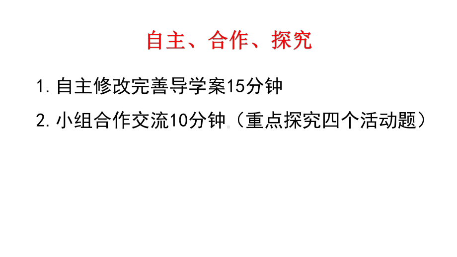 第一章宇宙中的地球第三节地球的历史与地球圈层结构（共19张PPT）ppt课件-2023新人教版（2019）《高中地理》必修第一册.pptx_第3页