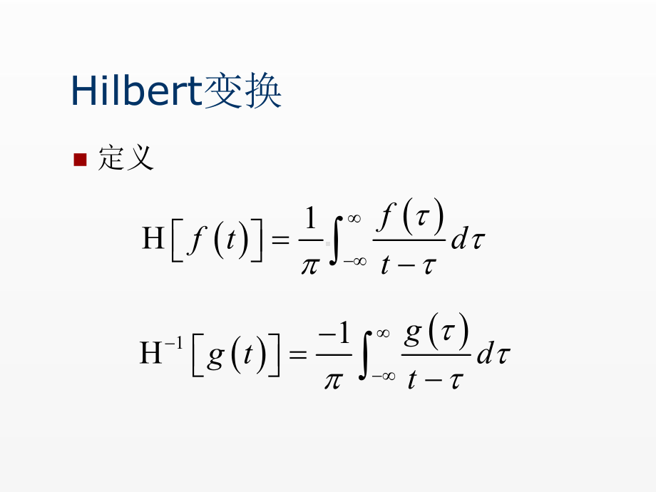 《通信》课件第二讲.ppt_第2页