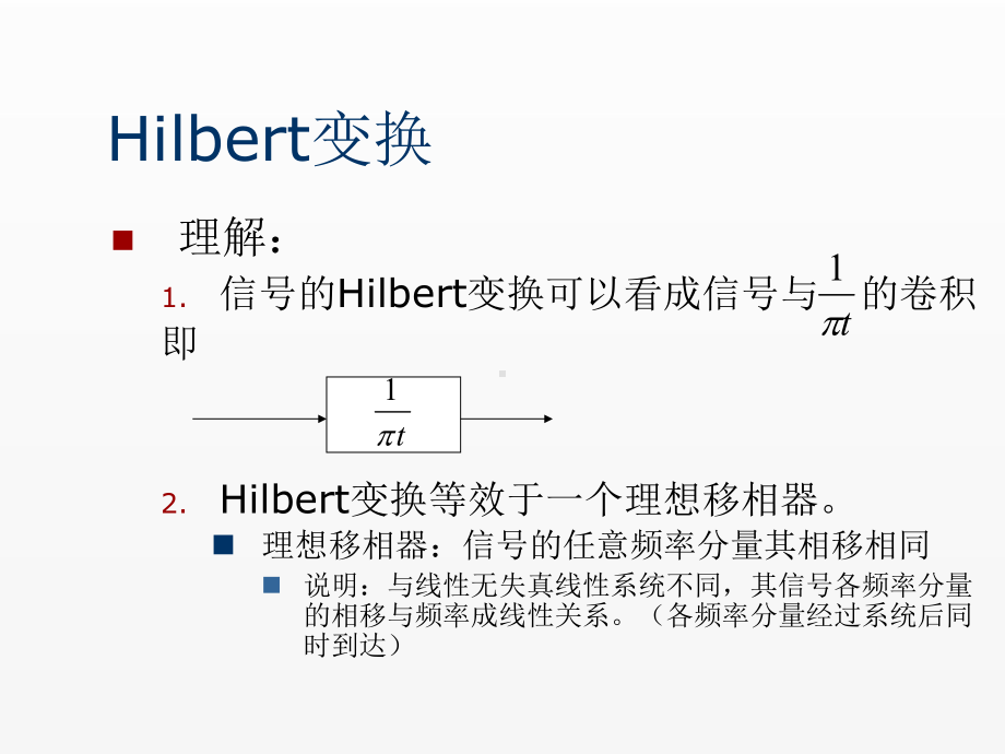 《通信》课件第二讲.ppt_第3页