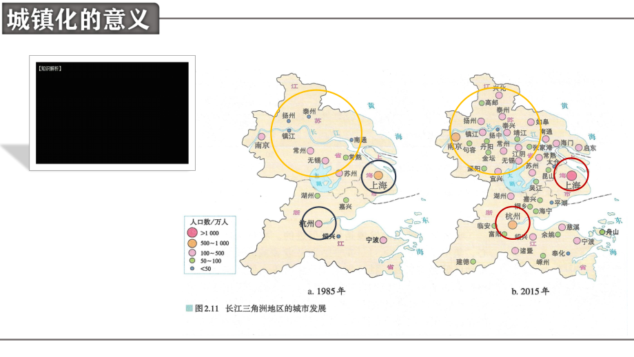 2.2 城镇化ppt课件 (j12x5)-2023新人教版（2019）《高中地理》必修第二册.pptx_第3页