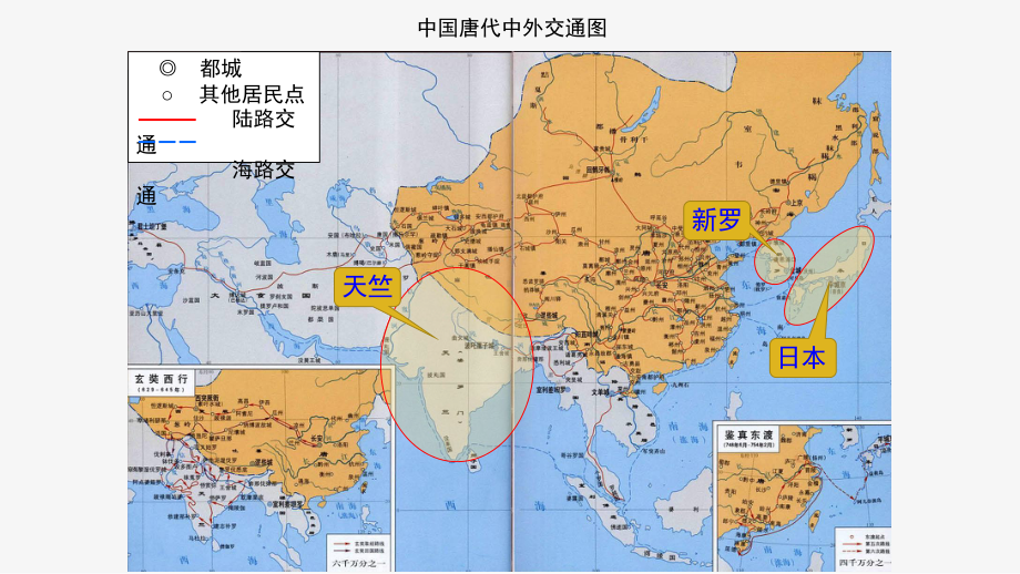 1.4唐朝的中外文化交流ppt课件 (j12x8)-（部）统编版七年级下册《历史》(001).pptx_第2页