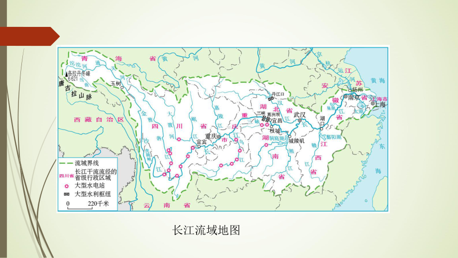 4.1.2 河流地貌ppt课件-2023新人教版（2019）《高中地理》必修第一册.pptx_第2页