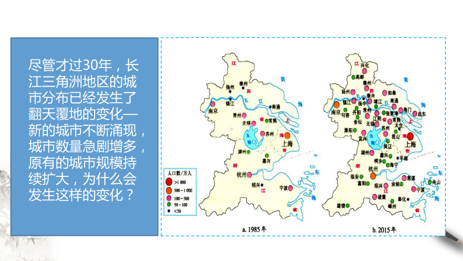 2.2 城镇化 ppt课件 (j12x1） -2023新人教版（2019）《高中地理》必修第二册.pptx_第3页