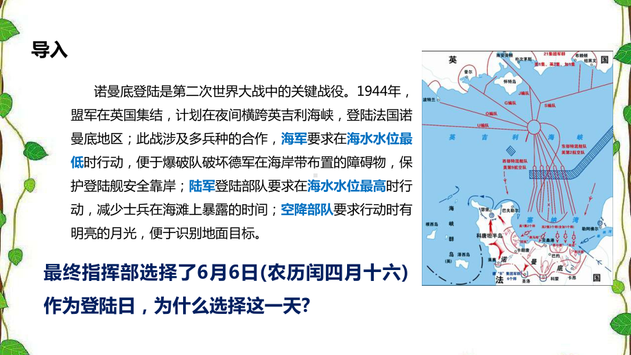 3.3.1《海水的运动》第一课时（共21张ppt）ppt课件-2023新人教版（2019）《高中地理》必修第一册.pptx_第3页