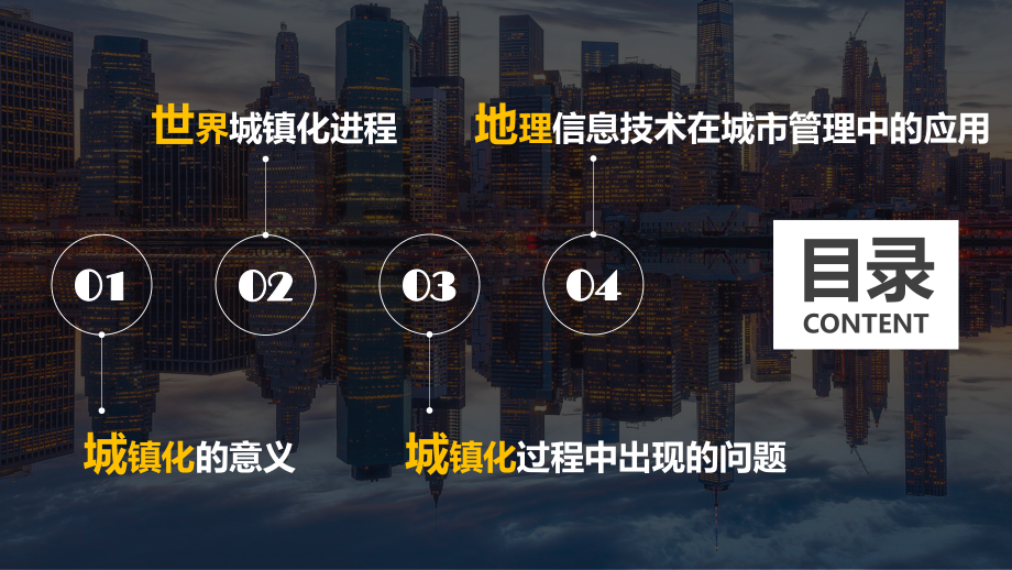 2.2+城镇化+ppt课件-2023新人教版（2019）《高中地理》必修第二册.pptx_第3页