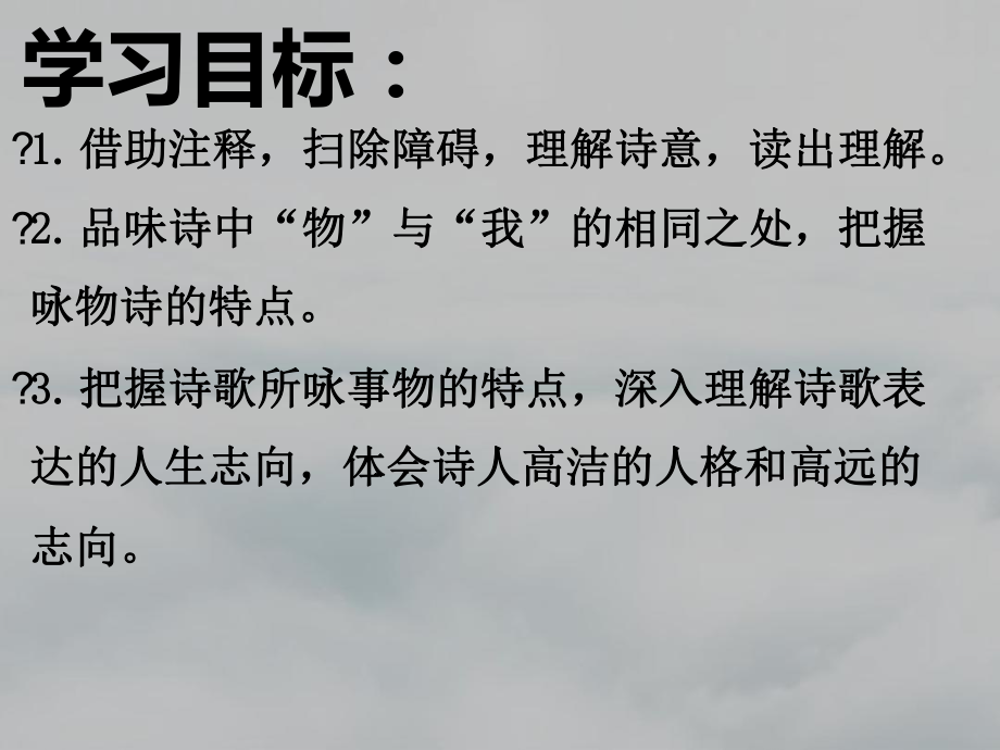 1《马诗》教学讲解课件.ppt_第2页