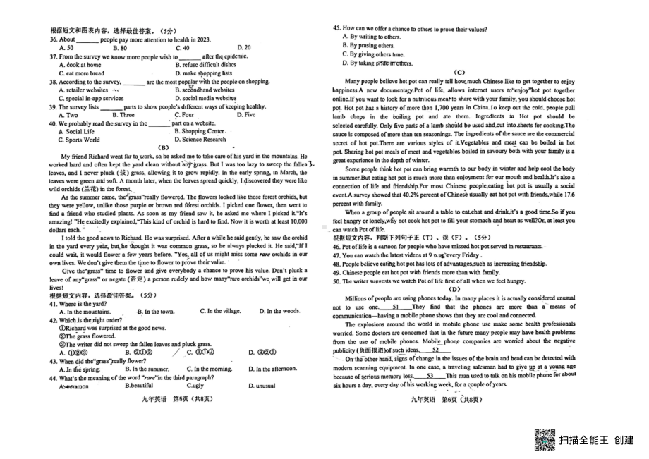 吉林省长春新区2023年中考一模英语试题（5月份） - 副本.pdf_第3页