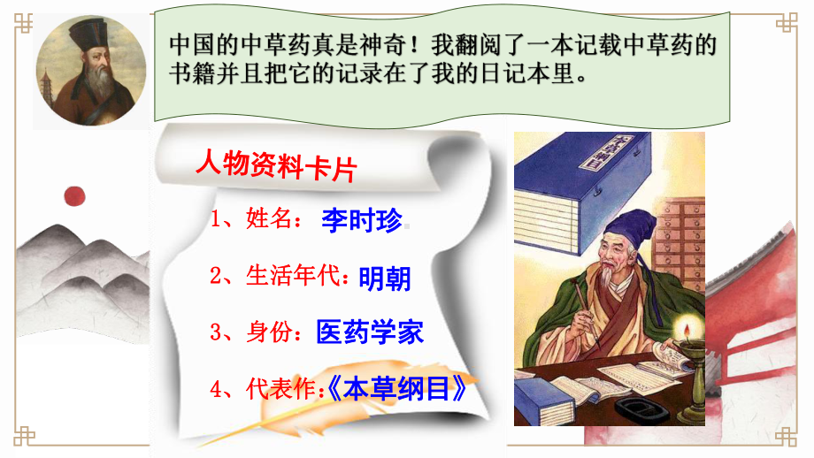 3.16明朝的科技、建筑与文学ppt课件-（部）统编版七年级下册《历史》.pptx_第3页