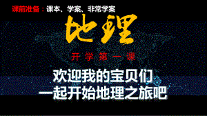 1.1人口分布 ppt课件-2023新人教版（2019）《高中地理》必修第二册.pptx