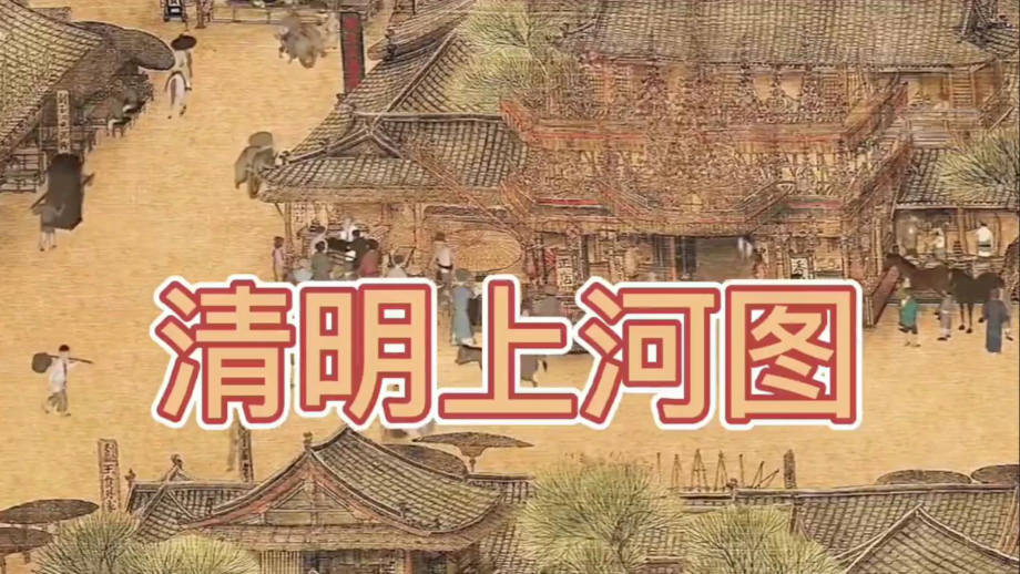 3.9宋代经济的发展ppt课件-（部）统编版七年级下册《历史》(002).pptx_第2页