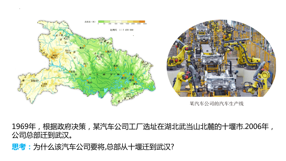 3.2工业区位因素及其变化ppt课件 (j12x4)-2023新人教版（2019）《高中地理》必修第二册.pptx_第2页