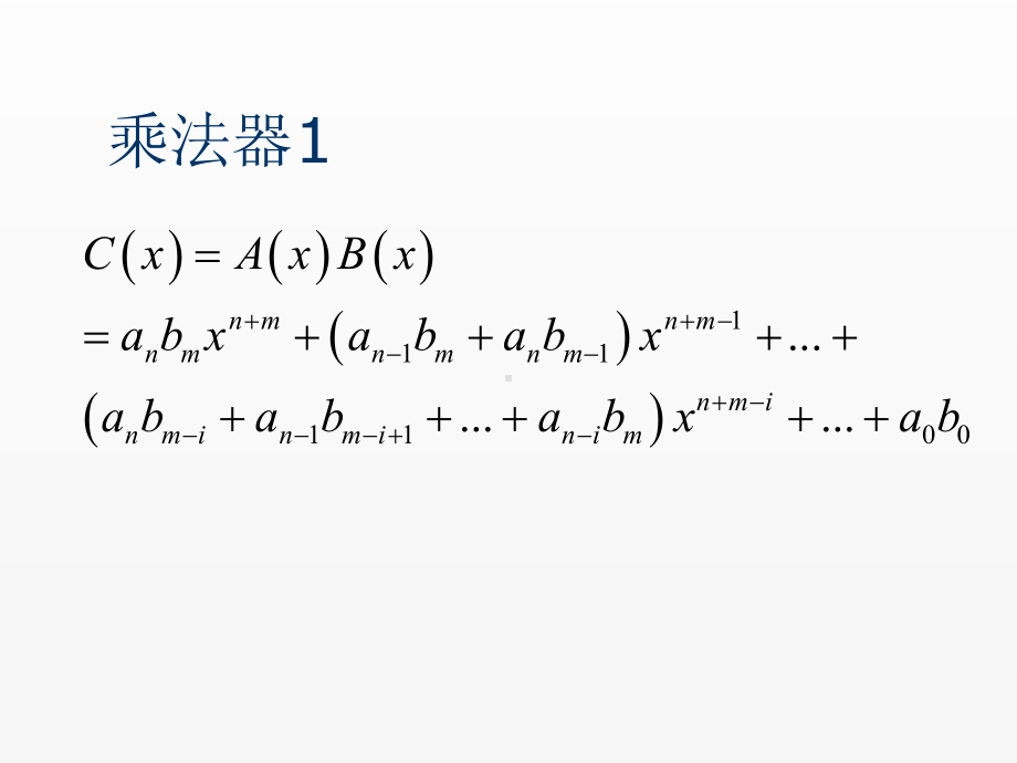 《通信》课件循环码编译码器.ppt_第3页