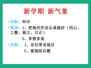 1.1人口分布ppt课件 (j12x5)-2023新人教版（2019）《高中地理》必修第二册.pptx