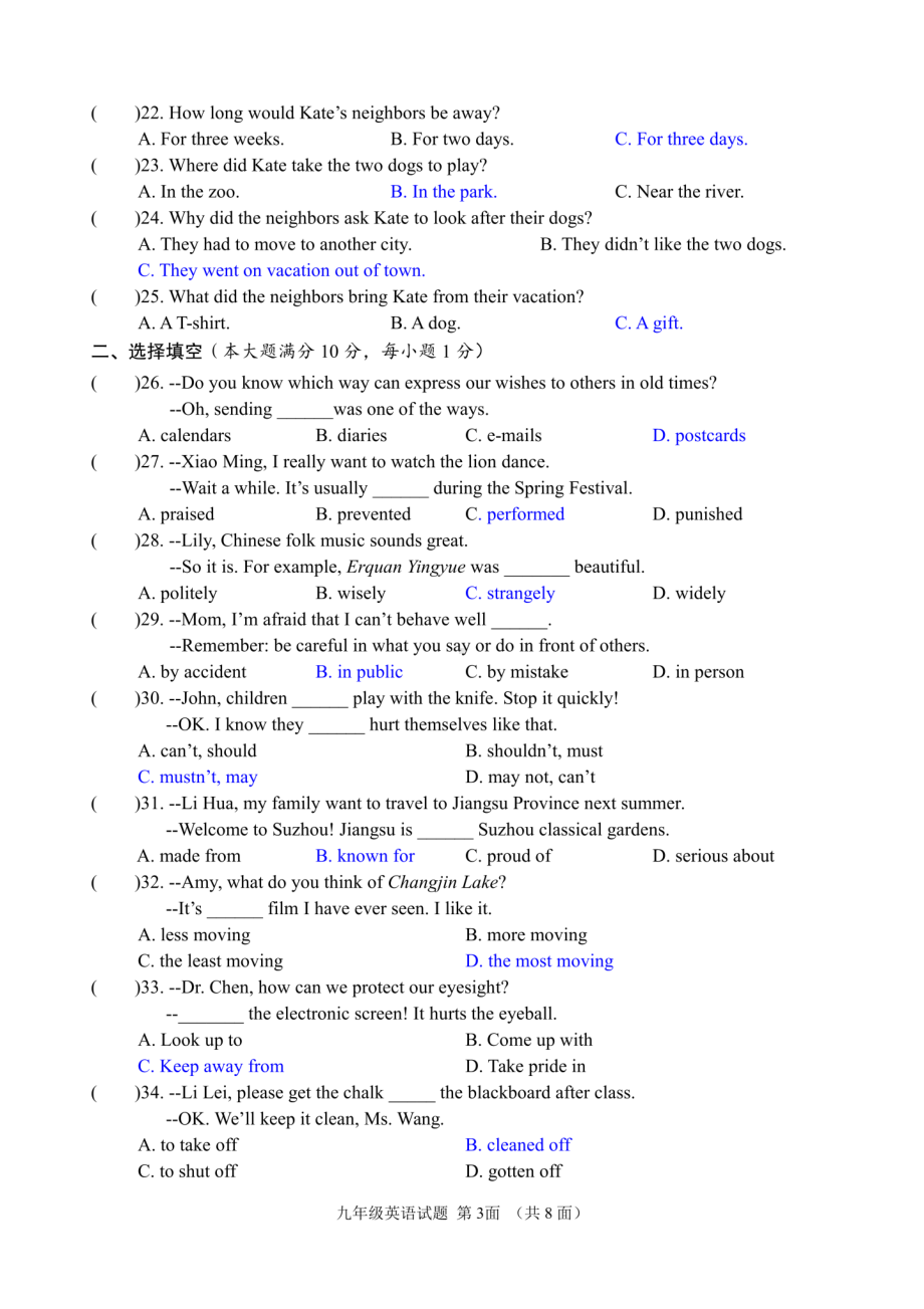 湖北省襄阳市谷城县2022-2023学年九年级上学期期末学业质量监测英语试卷 - 副本.pdf_第3页