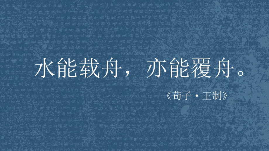 1.5安史之乱与唐朝衰亡ppt课件-（部）统编版七年级下册《历史》(020).pptx_第2页