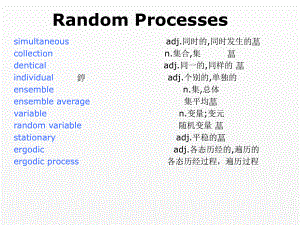 《通信与电子信息科技英语》课件unit 1.ppt