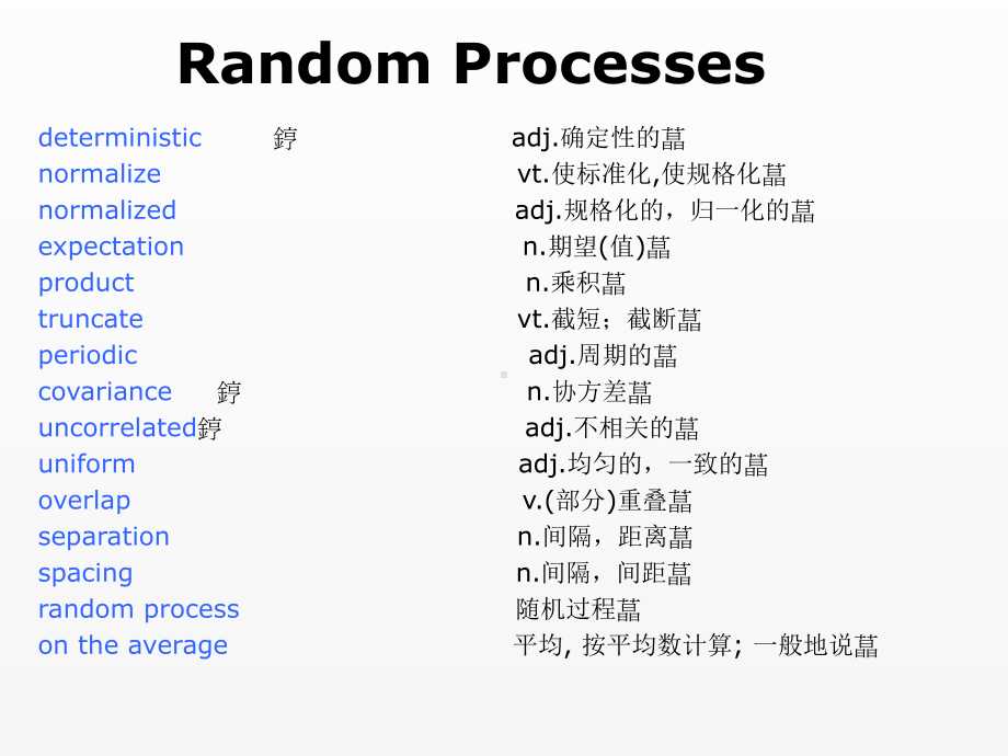 《通信与电子信息科技英语》课件unit 1.ppt_第2页