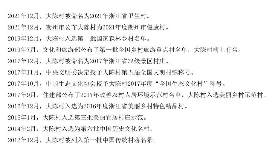 2.2 地域文化与城乡景观 ppt课件-2023新人教版（2019）《高中地理》必修第二册.pptx_第1页