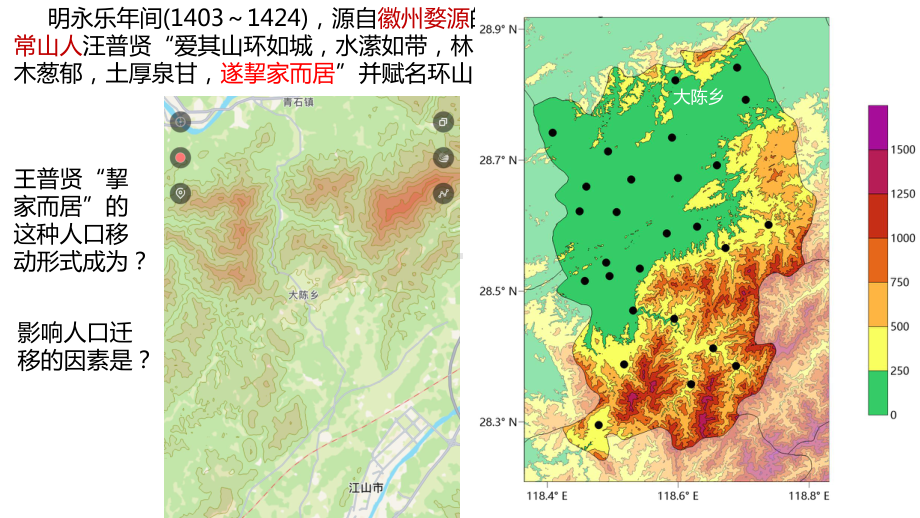 2.2 地域文化与城乡景观 ppt课件-2023新人教版（2019）《高中地理》必修第二册.pptx_第2页