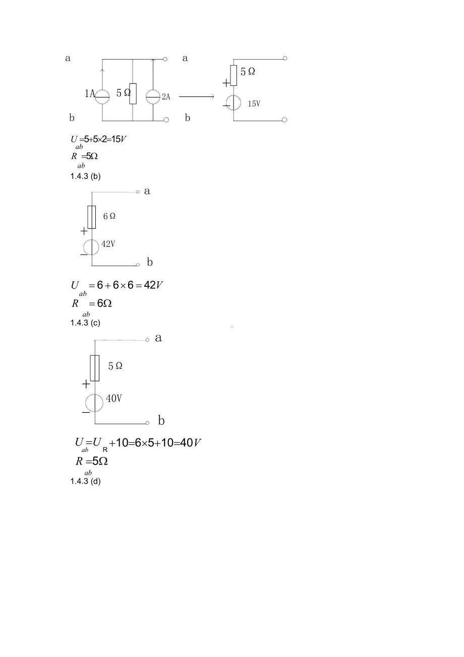 中国石油大学(华东)电工电子学(一)课后习题答案.docx_第2页