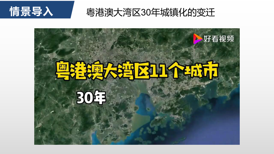 2.2 城镇化 ppt课件 (j12x8)-2023新人教版（2019）《高中地理》必修第二册.pptx_第3页