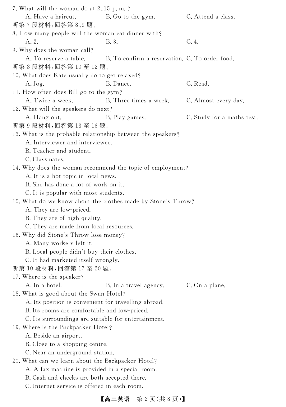 2023届西藏林芝市高三下学期第二次模拟考试英语试题 - 副本.pdf_第2页