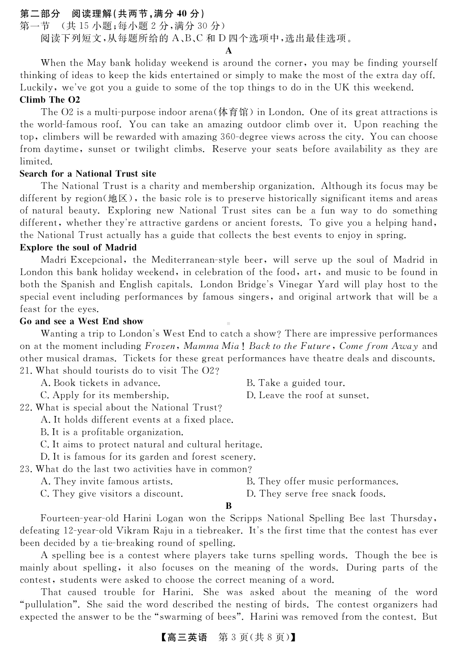 2023届西藏林芝市高三下学期第二次模拟考试英语试题 - 副本.pdf_第3页