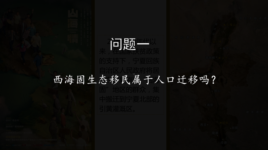 1.2人口迁移ppt课件 (j12x2)-2023新人教版（2019）《高中地理》必修第二册.pptx_第1页