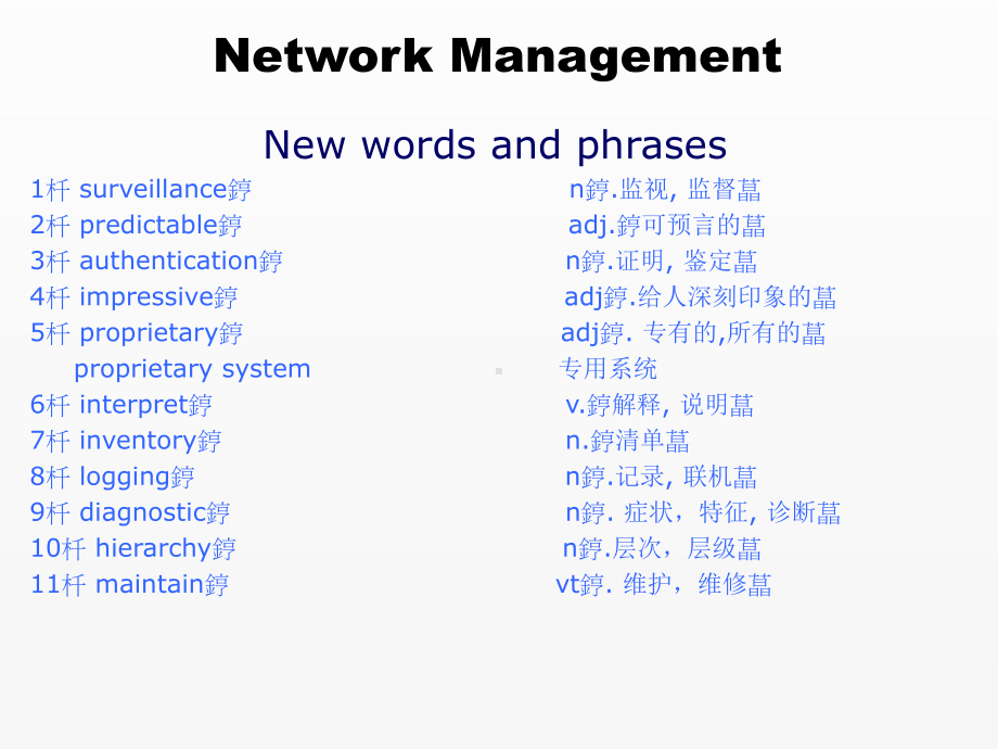 《通信与电子信息科技英语》课件unit 16.ppt_第1页