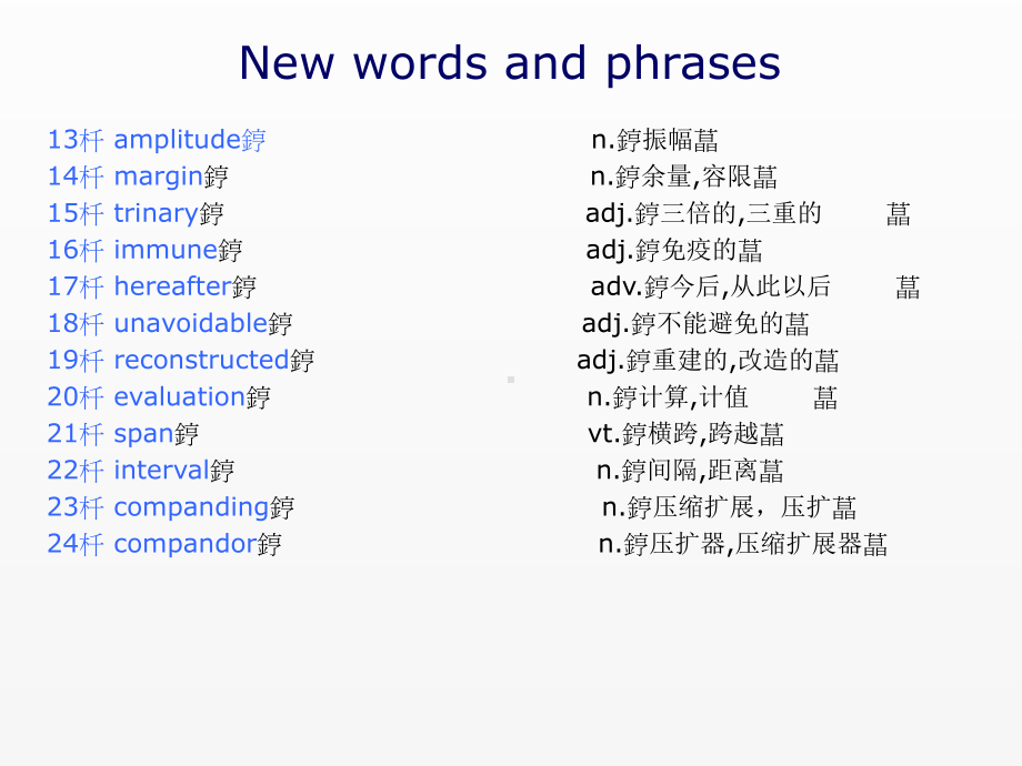 《通信与电子信息科技英语》课件unit 3.ppt_第2页