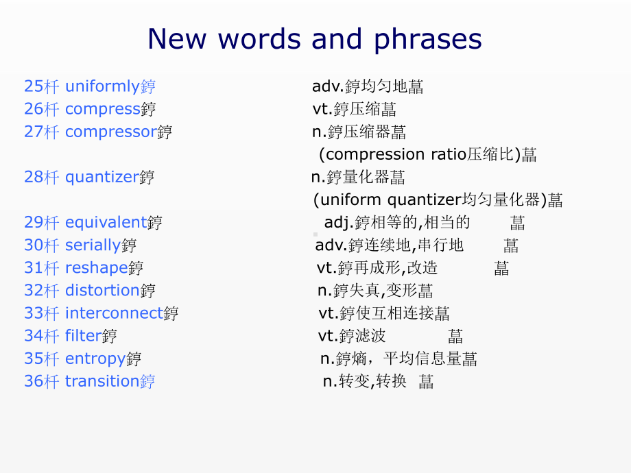 《通信与电子信息科技英语》课件unit 3.ppt_第3页