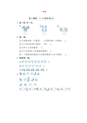 小学1-6年级每日数学口算练习8.doc