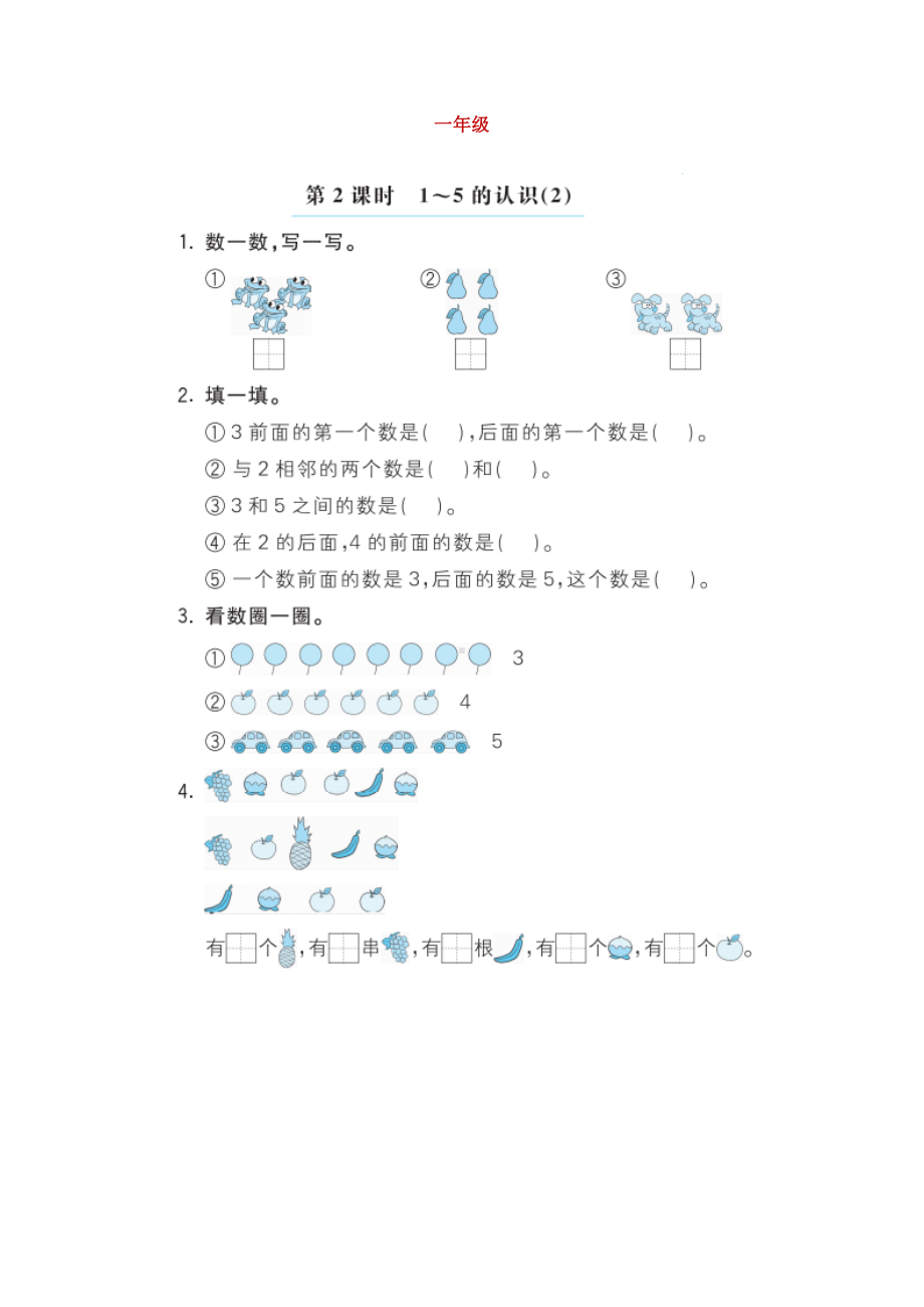 小学1-6年级每日数学口算练习8.doc_第1页