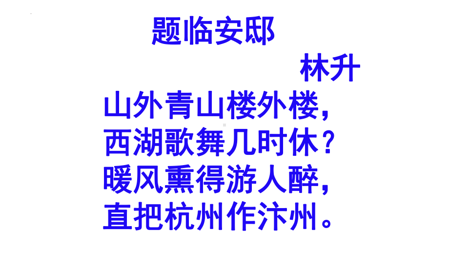 2.8金与南宋的对峙ppt课件 (j12x4)-（部）统编版七年级下册《历史》(004).pptx_第2页