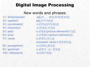 《通信与电子信息科技英语》课件unit 7.ppt