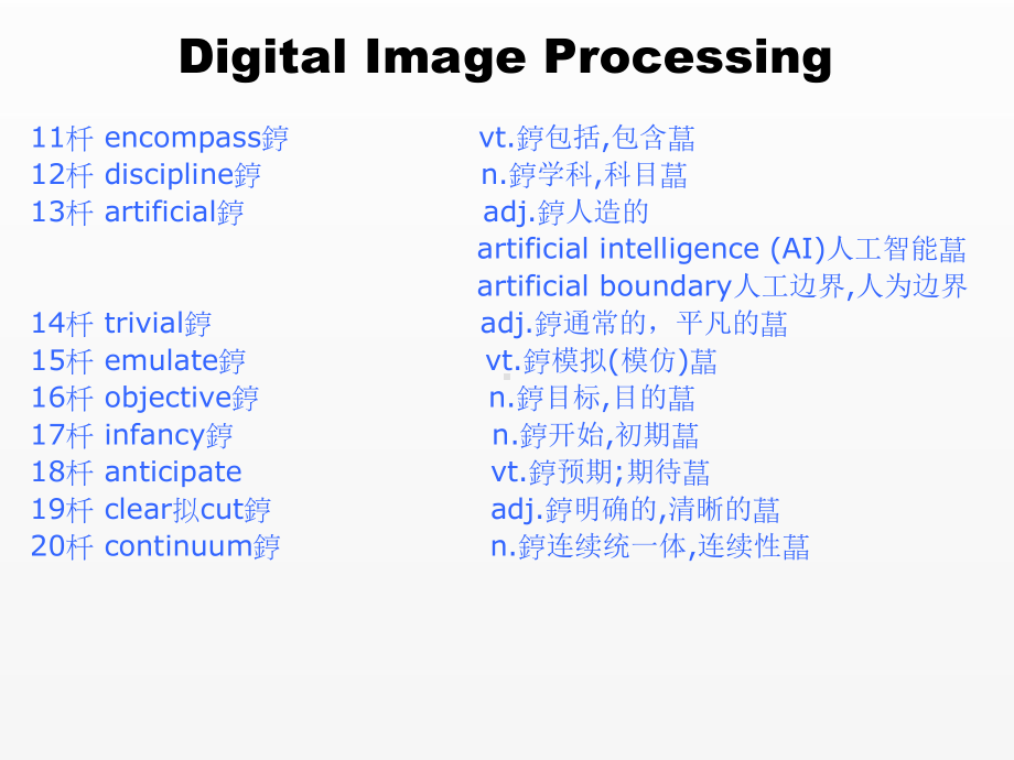 《通信与电子信息科技英语》课件unit 7.ppt_第2页