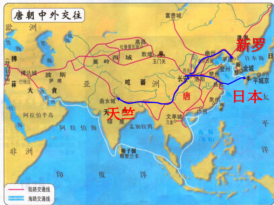 1.4唐朝的中外文化交流ppt课件 (j12x3)-（部）统编版七年级下册《历史》(006).pptx_第3页